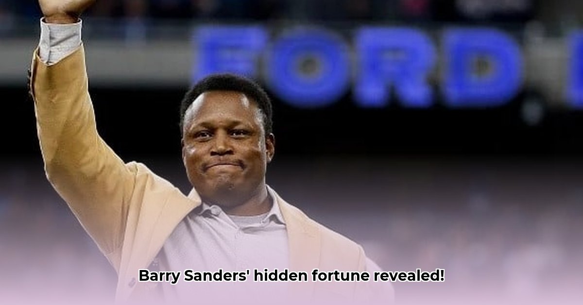 how-much-is-barry-sanders-worth